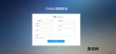 詳解OA軟件開發(fā)的六大基本流程