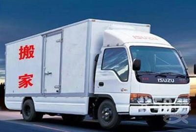 安順搬家貨運(yùn)