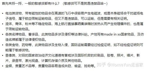 食品貨物代運(yùn)與普通貨物代運(yùn)有什么不同嗎